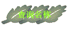ѯ