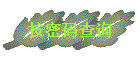 ѯ