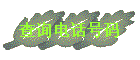 ѯ绰