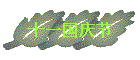 ʮһ
