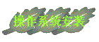 ϵͳװ