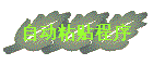 Զճ