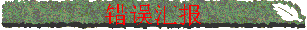㱨