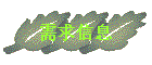 Ϣ