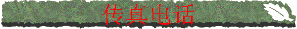 绰