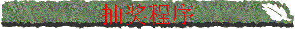 齱