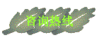 ѯ