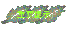 Ҫʾ