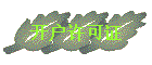 ֤