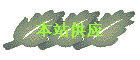 վӦ