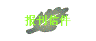 ż