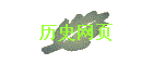 ʷҳ