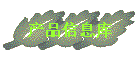 ƷϢ