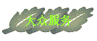 ڷ