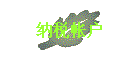 ˰ʻ