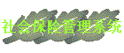 ᱣչϵͳ