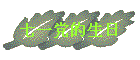 һ