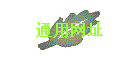 ַͨ
