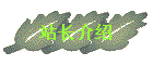 վ