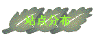 վֲ